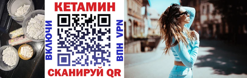 Кетамин ketamine  Ачхой-Мартан 