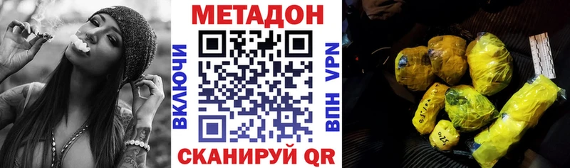 МЕТАДОН белоснежный  shop формула  Ачхой-Мартан 