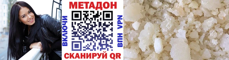 Метадон methadone Ачхой-Мартан